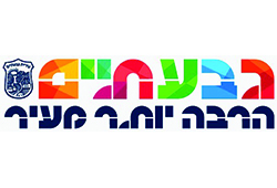 גבעתיים