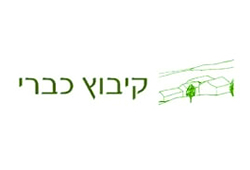קיבוץ כברי